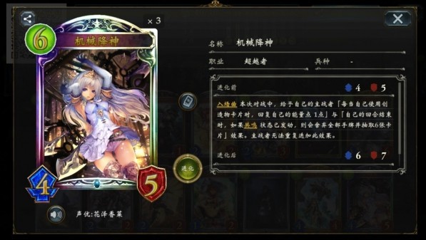 影之诗B站版