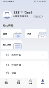汇学堂app