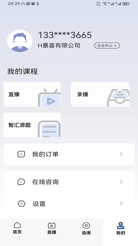 汇学堂app
