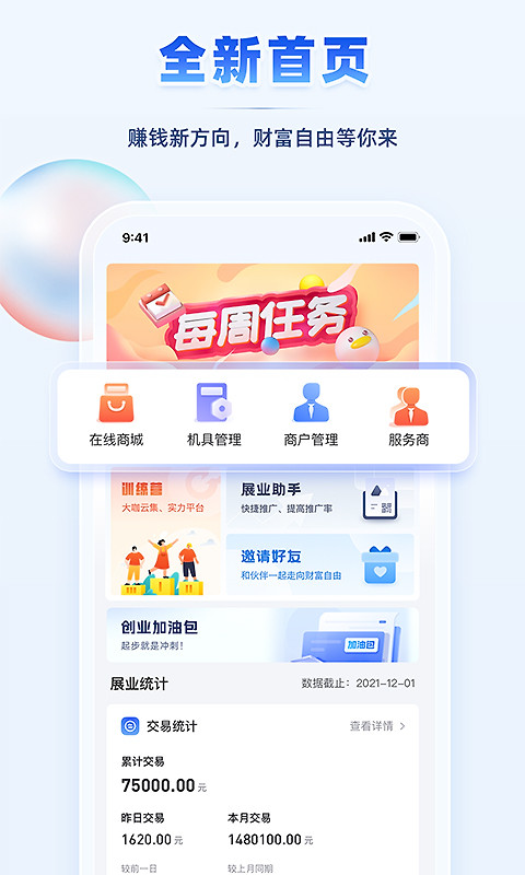 聚合创客