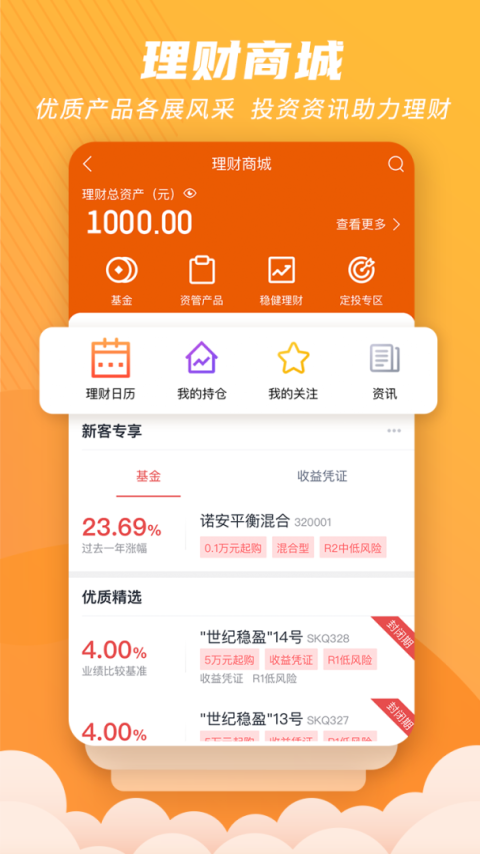 世纪招财猫app