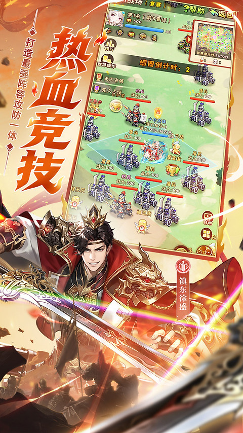 少年三国志360渠道版
