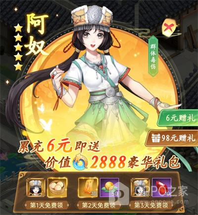 仙剑奇侠传新的开始小米版