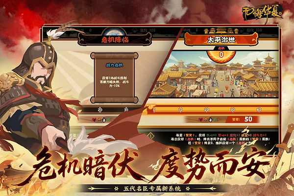 无悔华夏腾讯版