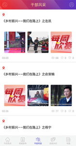 国家乡村振兴局app