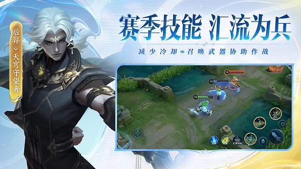 王者荣耀最新版