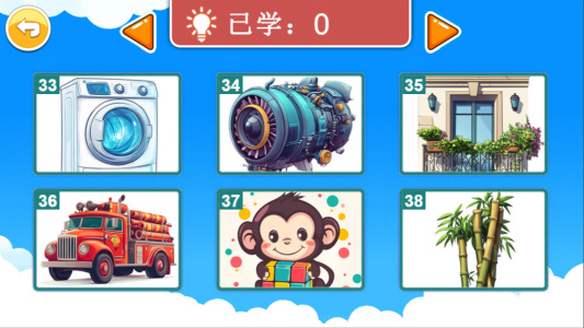 宝宝儿童学汉字app