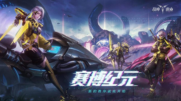 战神遗迹手游