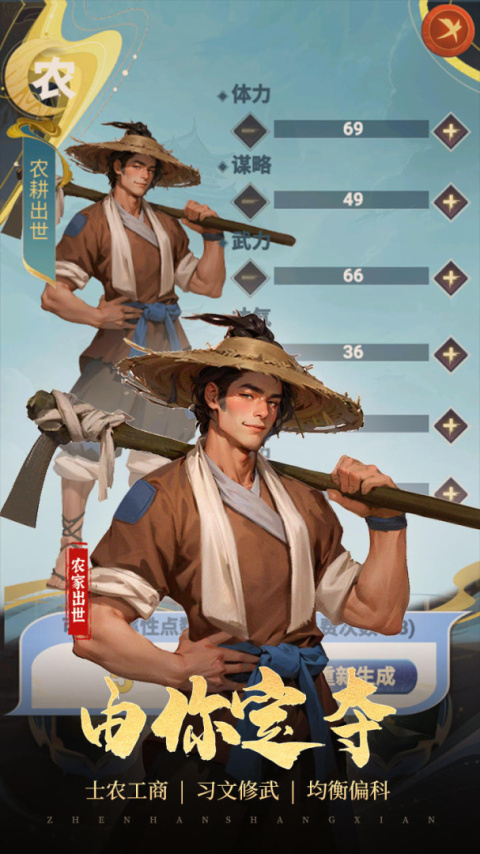 穿越古代当赘婿手游