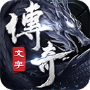 法师消魔手游