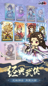 自创武林最新版