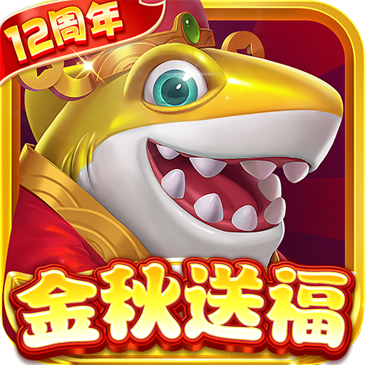 指尖捕鱼官方版