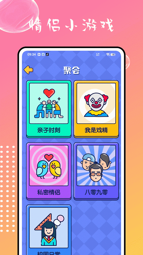 情侣星球app