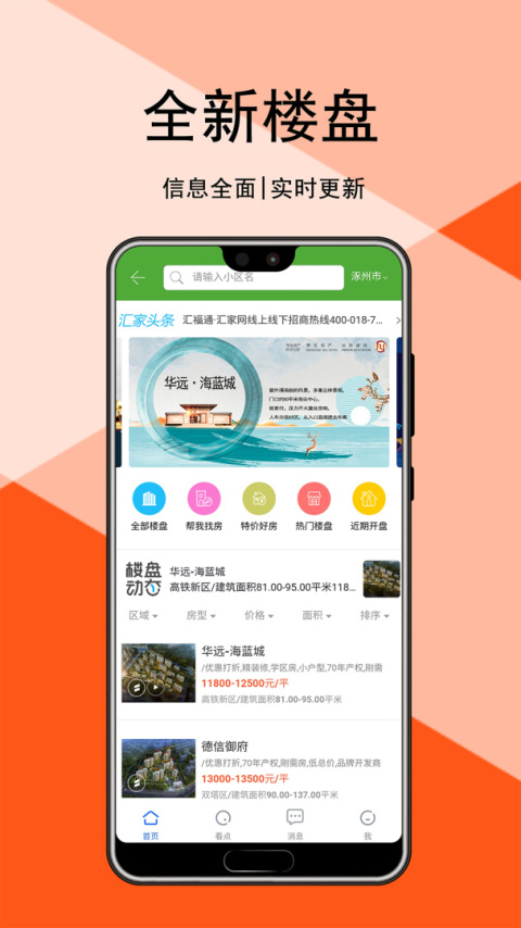 汇家网app