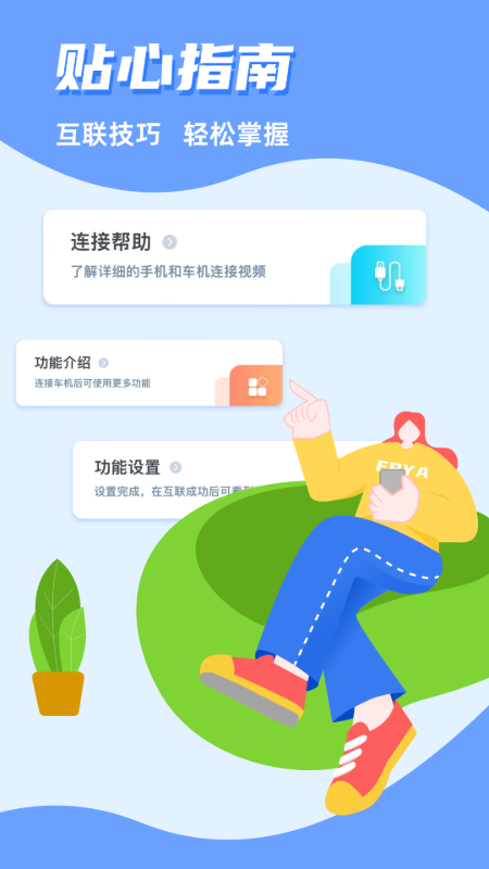 CarAuto官方版