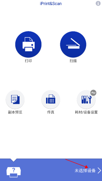 兄弟打印机手机app