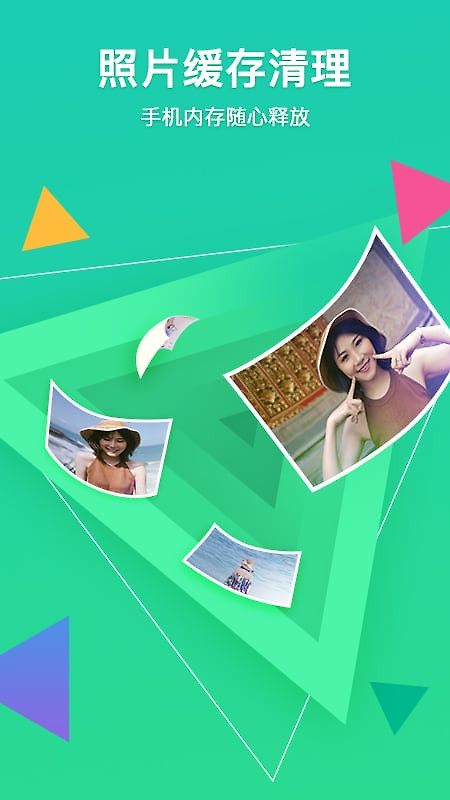 相册管家app