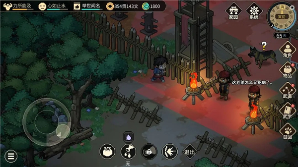 大侠立志传手游官方版