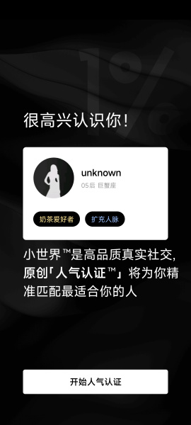 小世界app