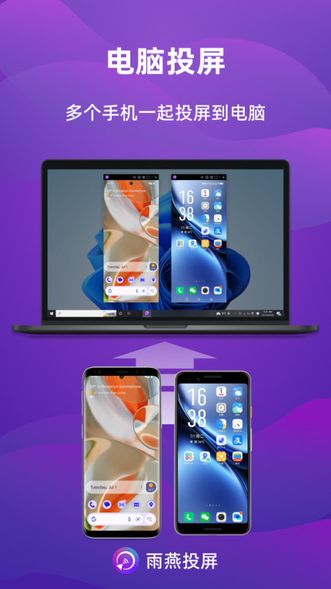 雨燕投屏app