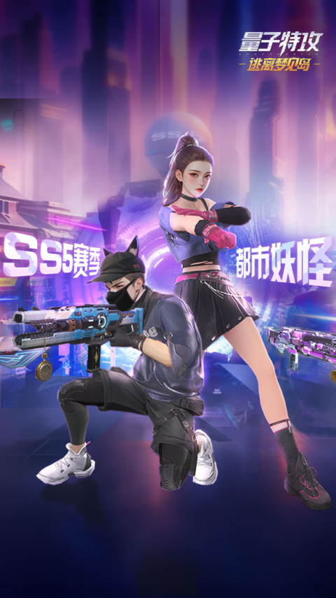 量子特攻官方版
