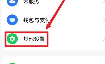 一加ace3如何打开高频调光