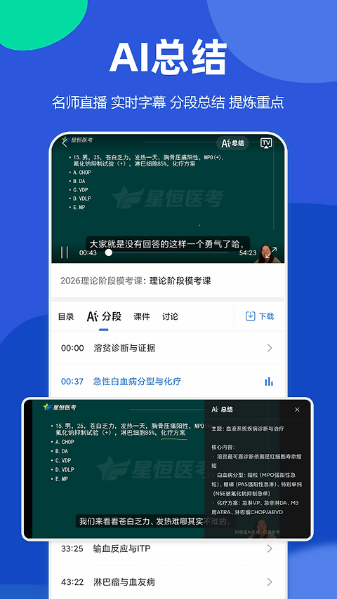 星题库app
