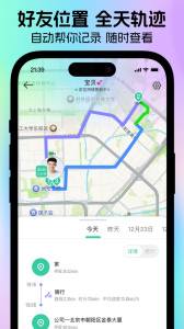 时刻守护app