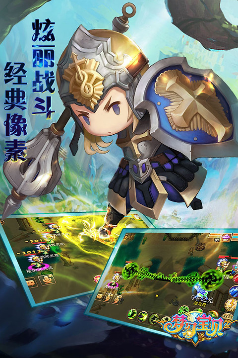 梦幻宝贝小米版