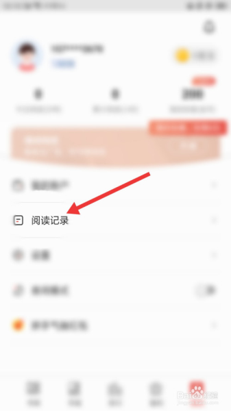 得间免费小说app