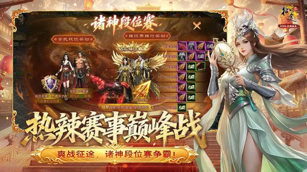 原始征途官方正版