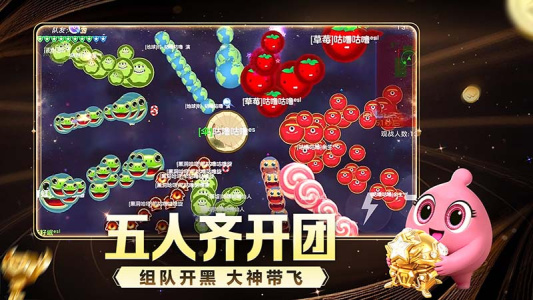 球球大作战正版