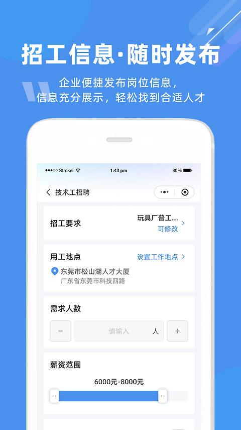 度才子软件
