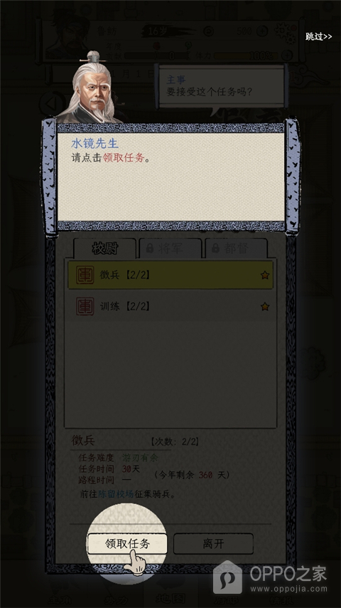 三国人生模拟游戏最新版