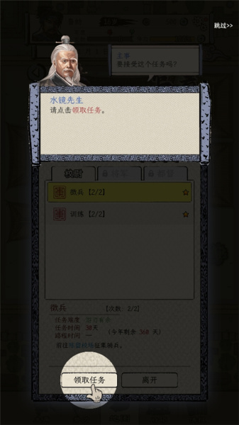 三国人生模拟游戏最新版