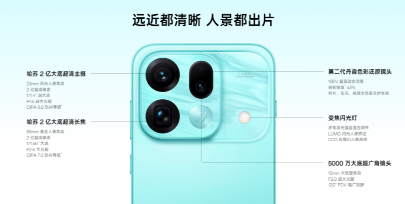 OPPO Find X9s Pro官网上线，哈苏双2亿影像搭档7025mAh冰川电池