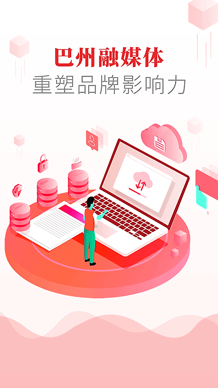 大美巴州app