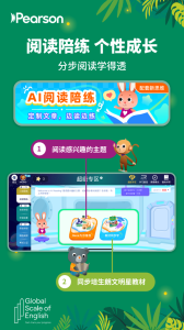 朗文家app