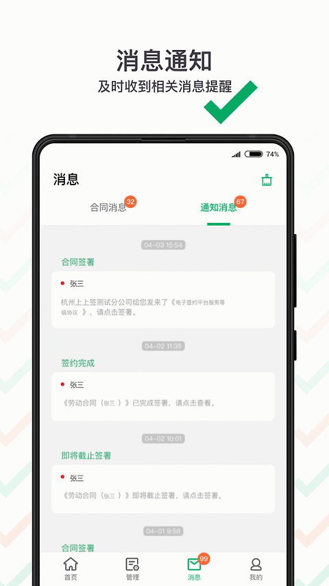 上上签app