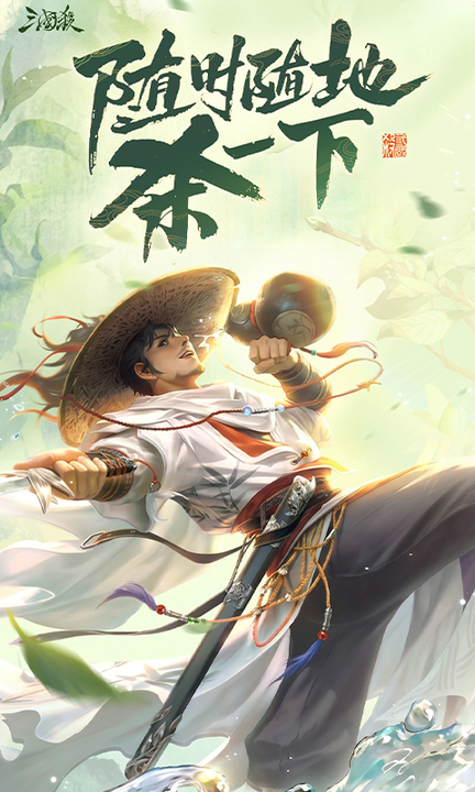 三国杀移动版百度账号登录版