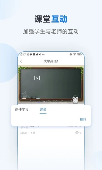 优课学堂app