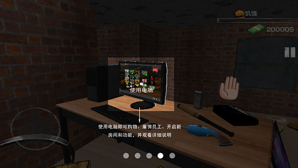 城市网吧模拟器官方版