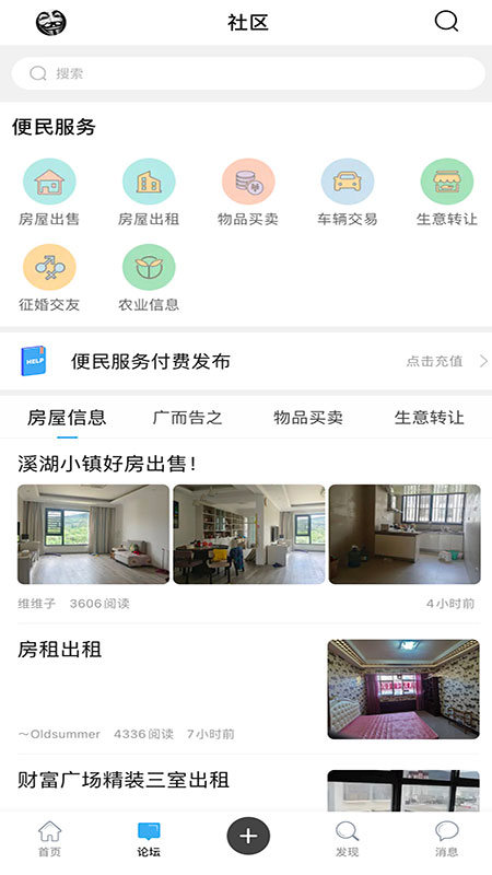 新平之窗app