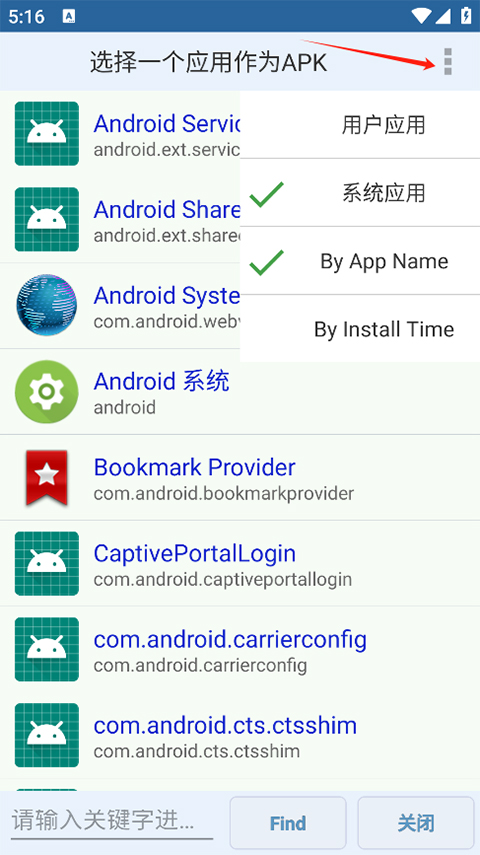 APK Editor Pro汉化版app