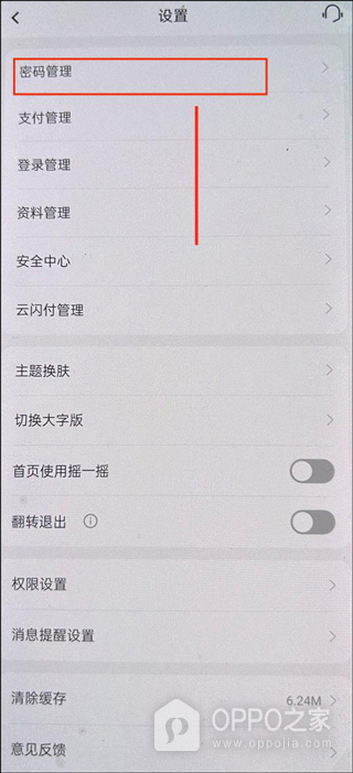 邮储信用卡app