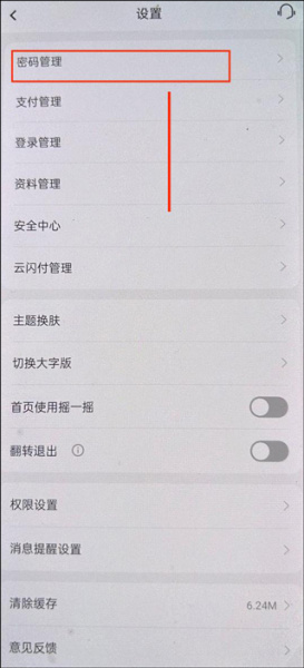 邮储信用卡app
