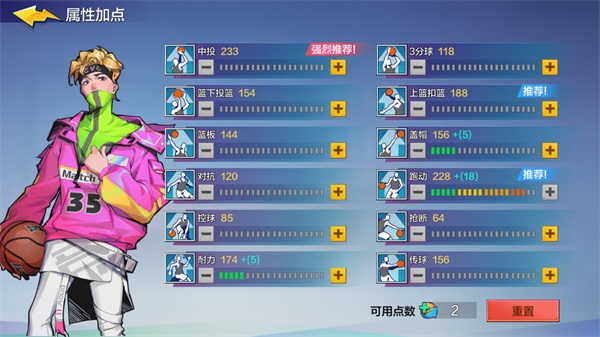 热血街篮华为版