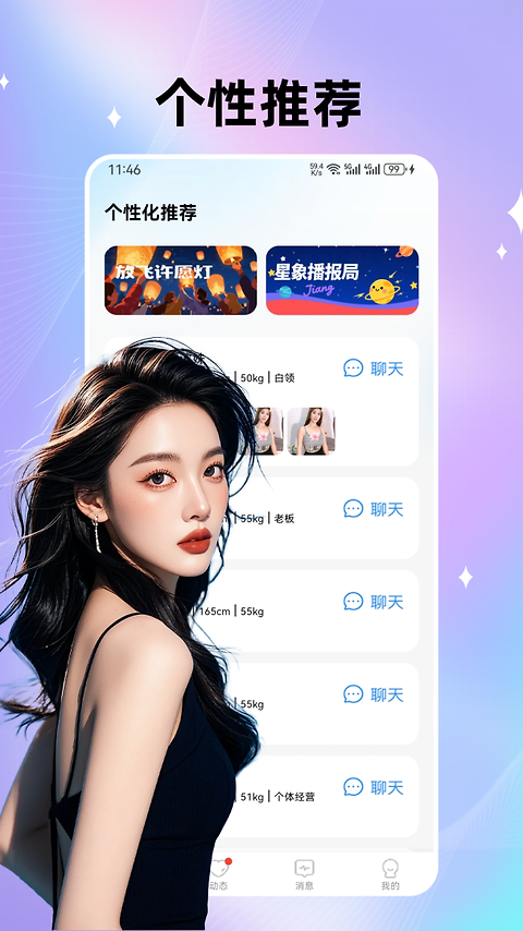 私聊秘见交友