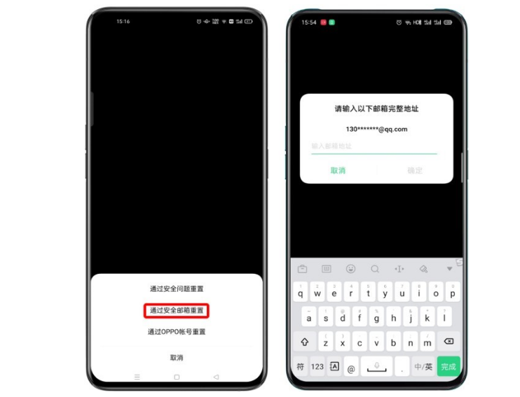OPPO Find X5 Pro隐私密码忘记了如何解决