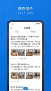 58商办通app
